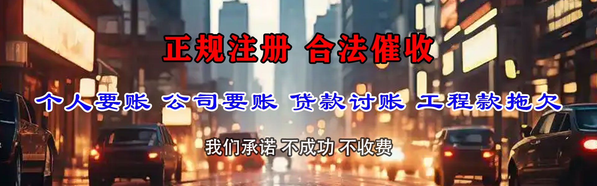 临洮金典要债公司