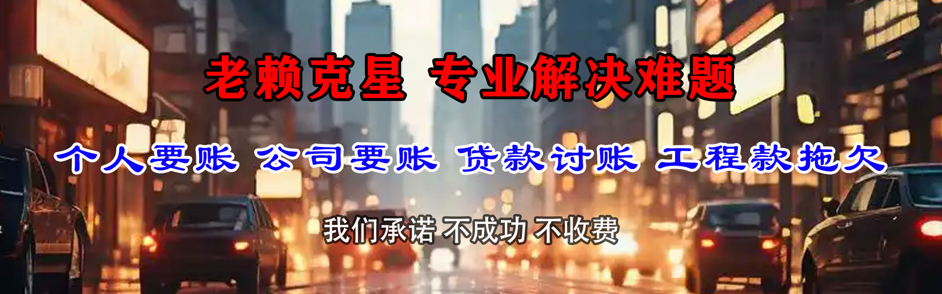 临洮催收公司