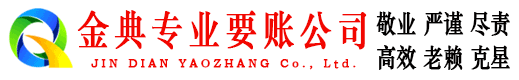 临洮催收公司